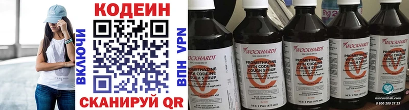 Codein Purple Drank  Голицыно 