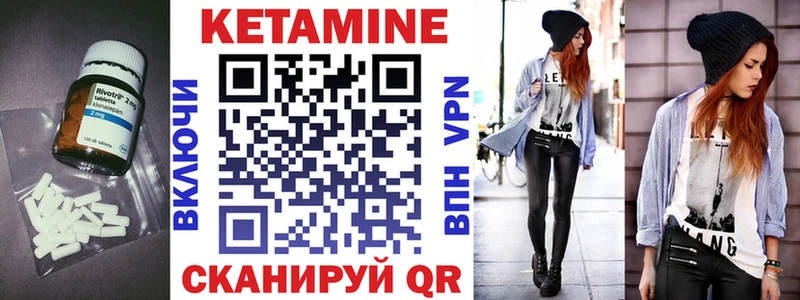 Кетамин ketamine  Голицыно 