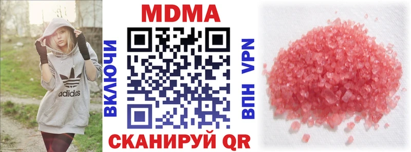 МДМА кристаллы  дарк нет формула  Голицыно 