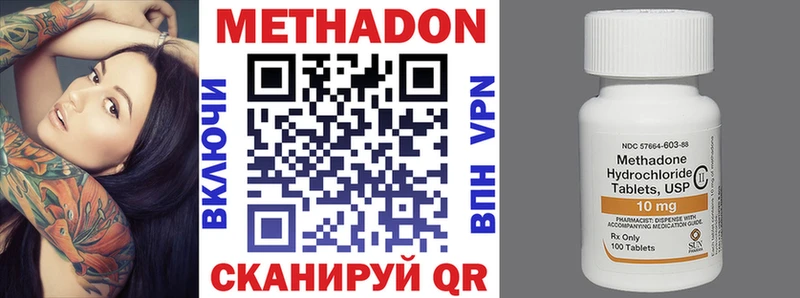 Метадон methadone  где продают наркотики  Голицыно 
